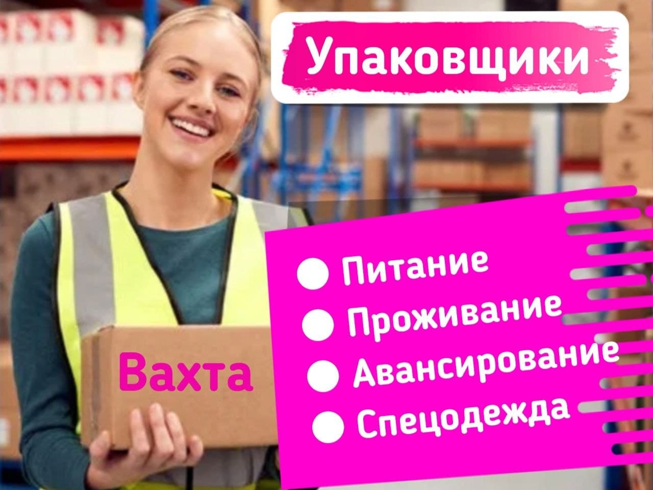 Фото условий